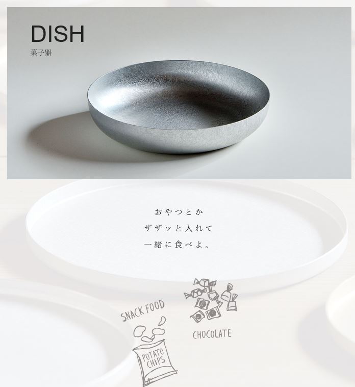 北陸アルミニウム アルミ皿 アラウンドザキッチン ディッシュ