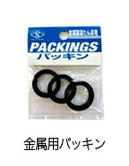 金属パッキン