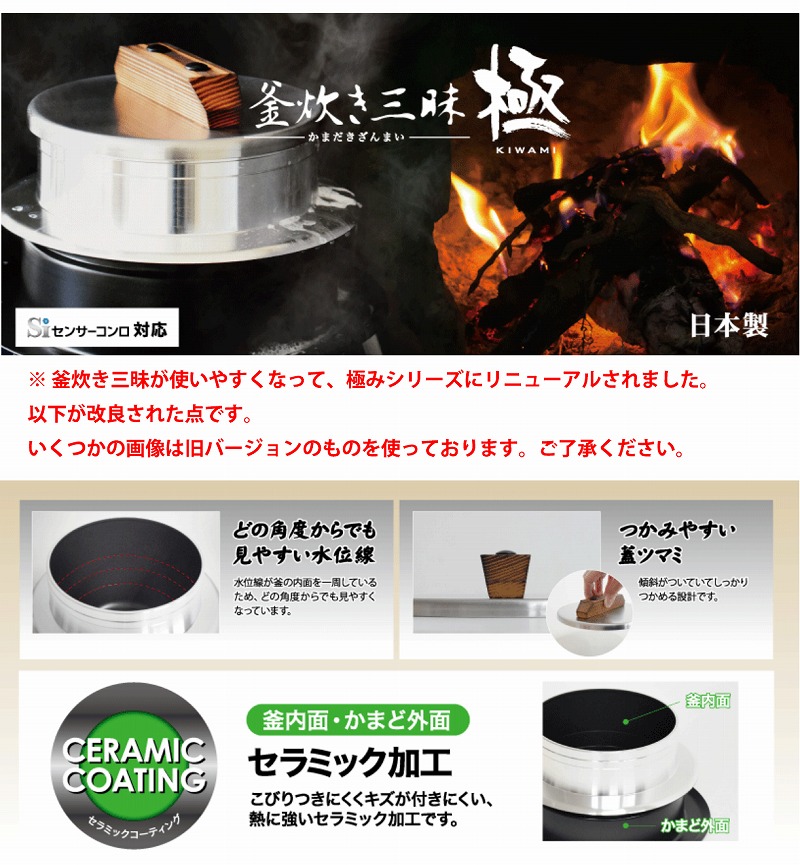 ウルシヤマ金属工業 ご飯鍋 釜炊き三昧 極 木製釜蓋セット 5合炊き