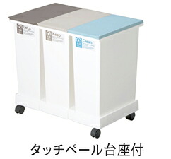 タッチペール台座付き ３個