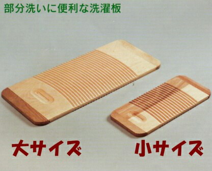古材 【送料込み】【古材 ⑤ 超レア 樫・白樫？ 張り板・洗濯板・洗い板】 古材 【送料込み】【古材 ⑤ 超レア 樫・白樫？ 張り板・洗濯板・洗い