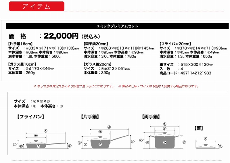 ウルシヤマ金属工業 ユミック プレミアムセット 3点セット ウルシヤマ