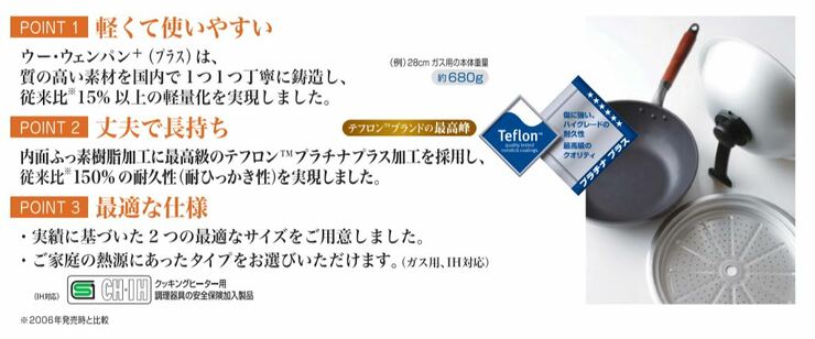 北陸アルミニウム フライパン ウーウェンパン + 28cm ホクア 日本製