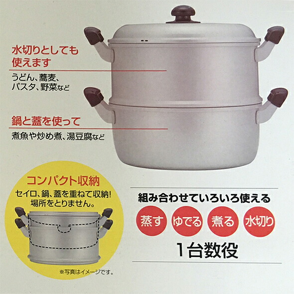 北陸アルミニウム ゆうげ紀行 蒸し器 セット 28cm ホクア HOKUA アルミ