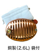 銅小袋付