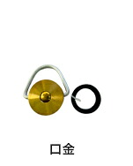 金属口金