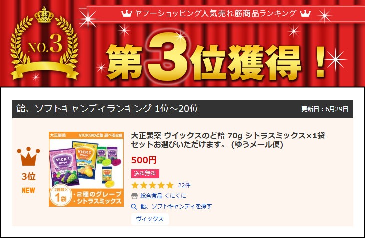 大正製薬 ヴイックスのど飴 70g シトラスミックス×1袋 グレープアソート×１袋より 計2袋セットお選びいただけます。 (ゆうパケット)  :49873060553:総合食品 くにくに - 通販 - Yahoo!ショッピング