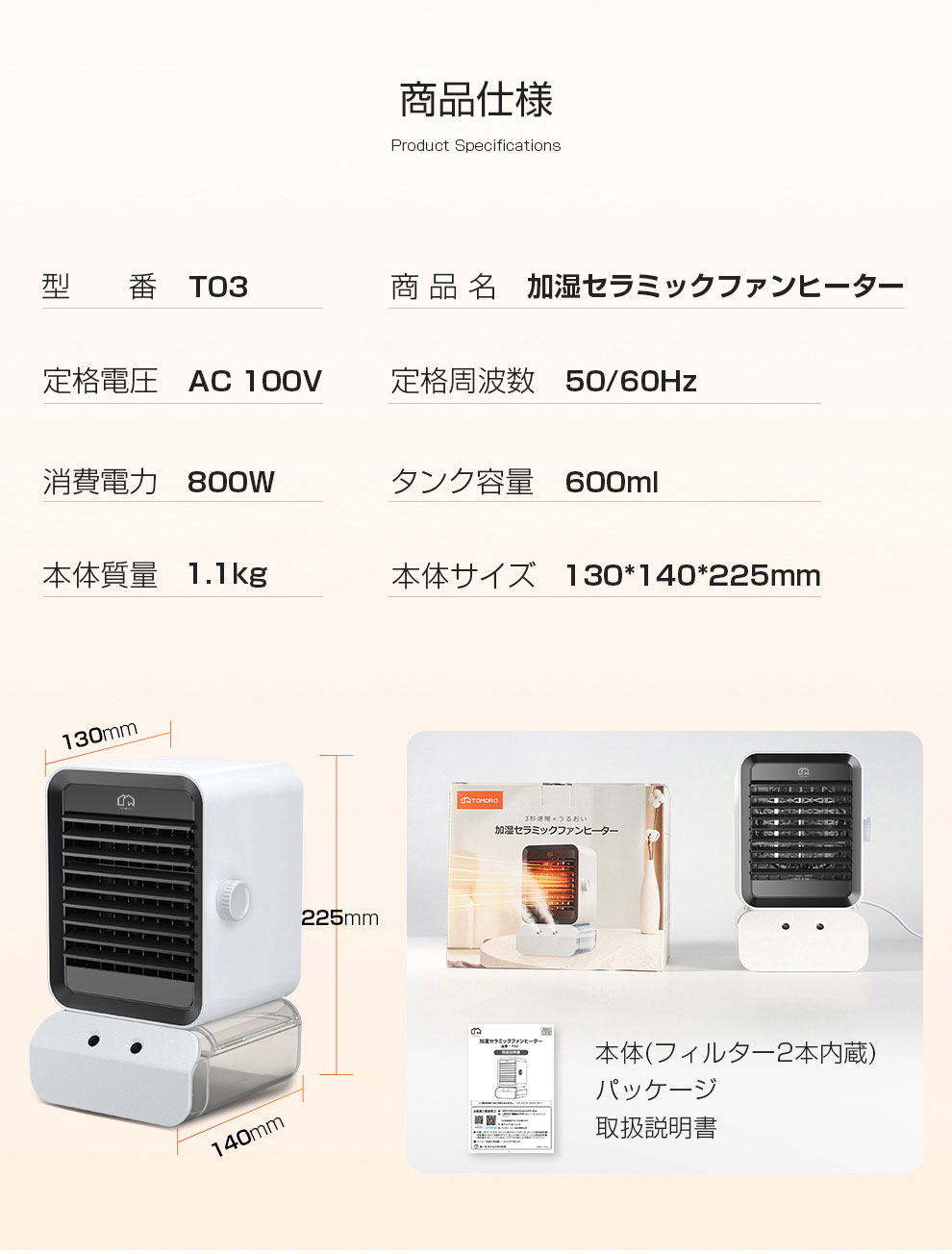 100％本物保証！ セラミックヒーター 2022最新版 加湿 温冷風扇 電気ファンヒーター 800W 小型 600ml 加湿器 2加湿モード 3段階  省エネ 足元 卓上 脱衣所 安全 PSE認証済み tienda.jasonchinchilla.com