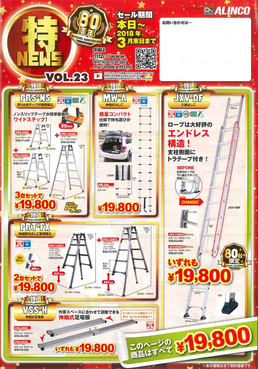 本日限定セール!!アルインコdr735の+spbgp44.ru