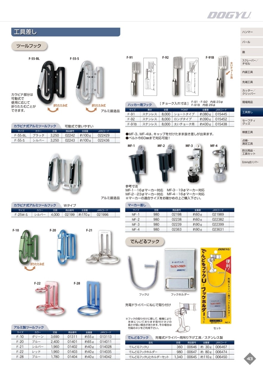 土牛 01544 ハッカー用フック F-91 : 53159197 : クニモトハモノヤフー