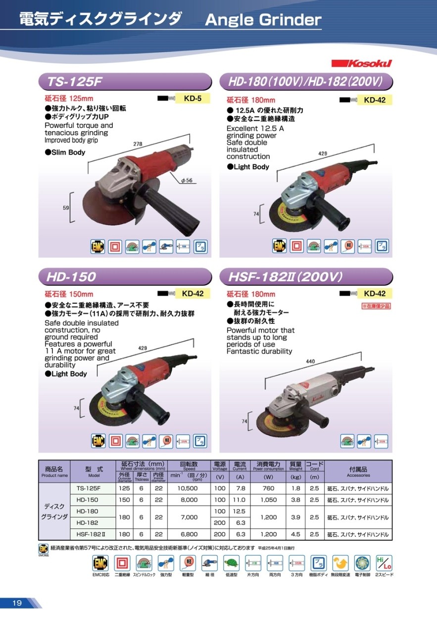 富士製砥 電気ディスクグラインダ 180mm 100V HD-180 : 103294807