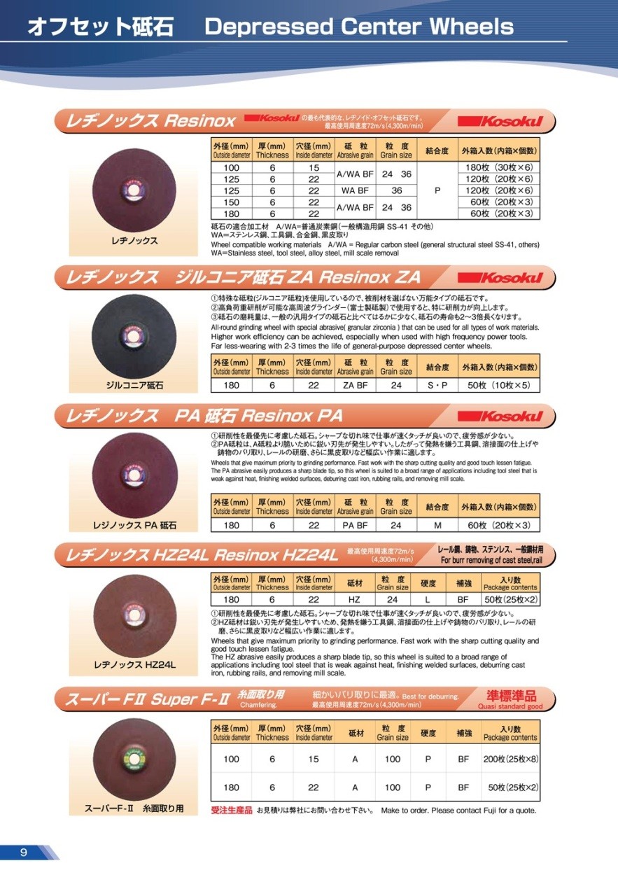 富士製砥 レヂノイド砥石 レヂノックス 125ｘ6ｘ22 A/WA BF 粒度24 20