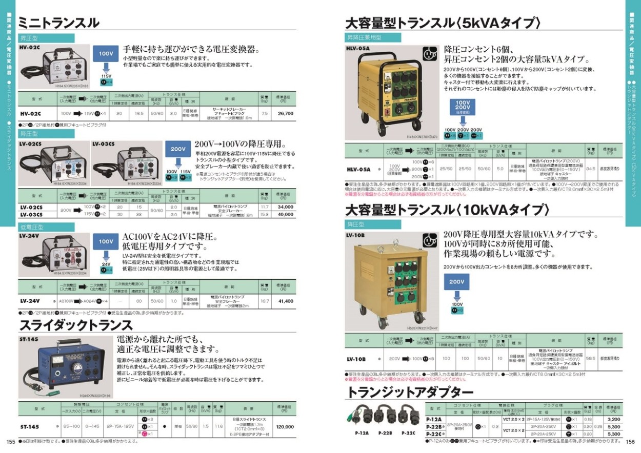 ハタヤ ST-145 スライダックトランス :67982550:クニモトハモノヤフー