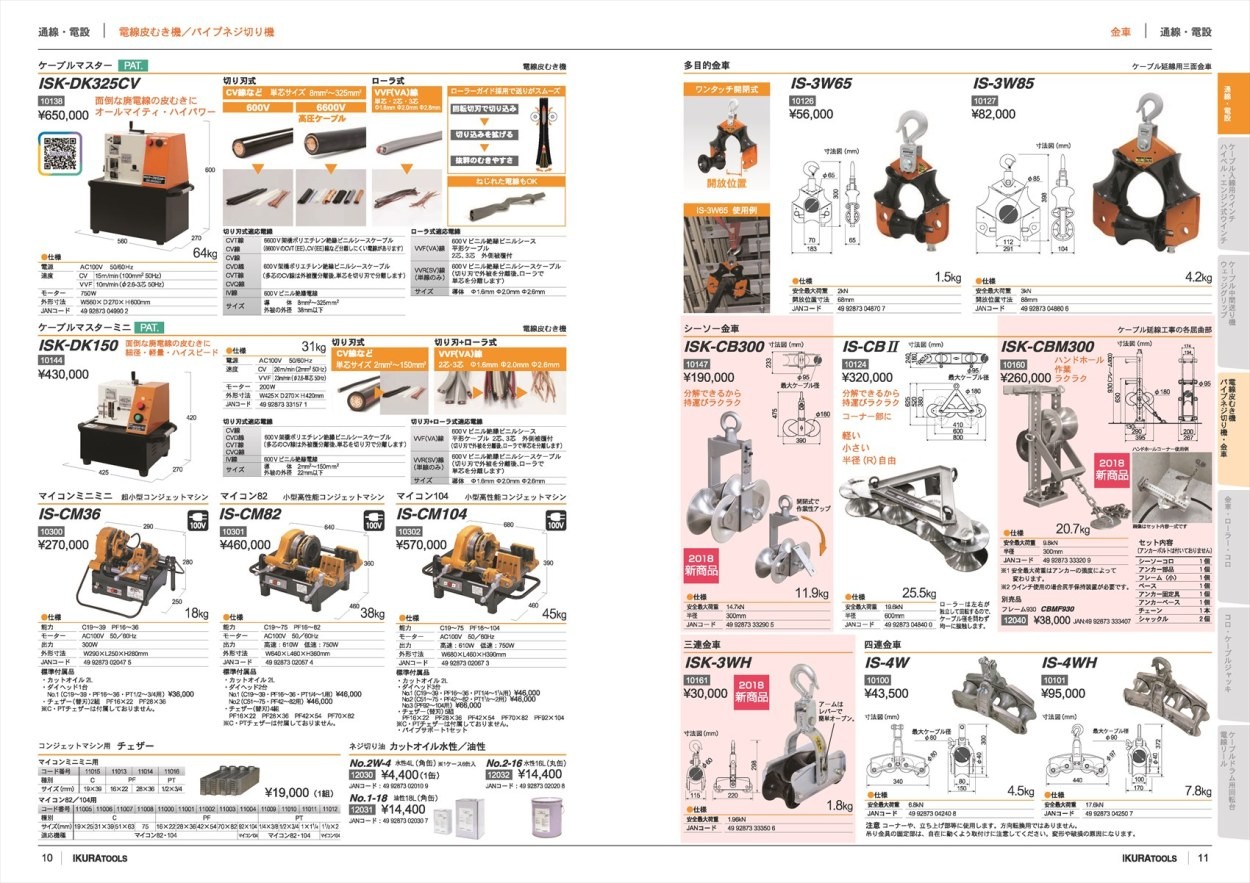 育良精機(イクラ) シーソー金車 ISK-CBM300 : 51903 : クニモトハモノヤフー店 - 通販 - Yahoo!ショッピング