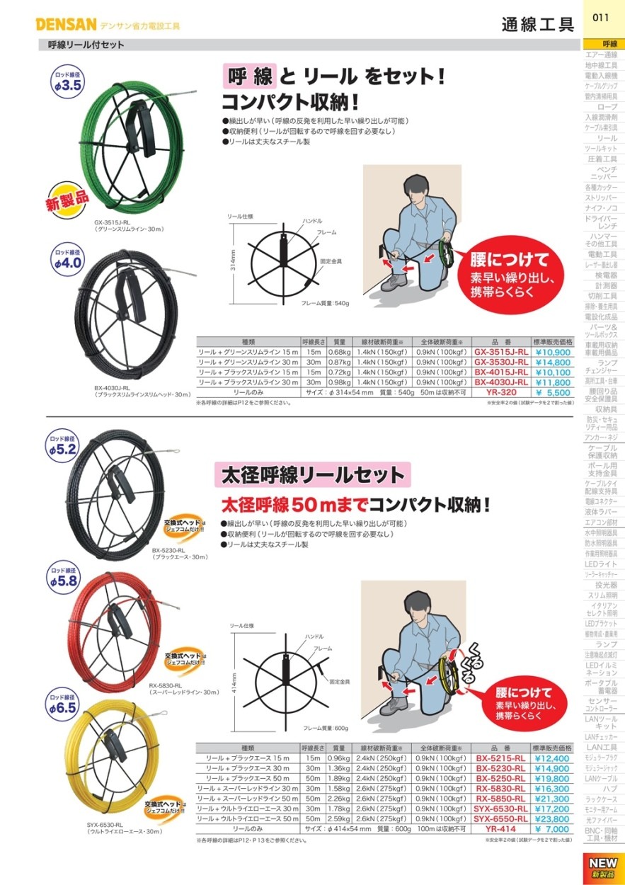 格安2023】 ヤフオク! - デンサン DENSAN 呼線リール付セット