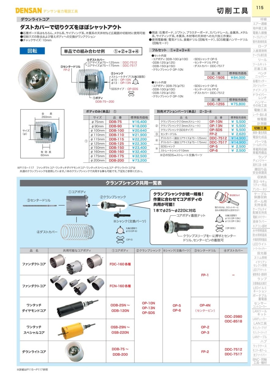 お中元 ジェフコム デンサン DDB-100 ダウンライトコア サイズ：φ100mm