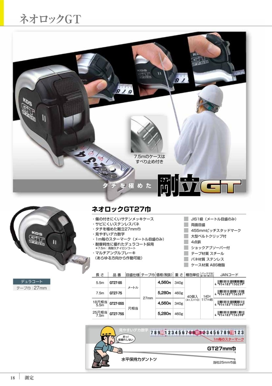 70％以上節約 ＫＤＳ ネオロックＧＴ２７巾５．５ｍ GT27-55 discoversvg.com