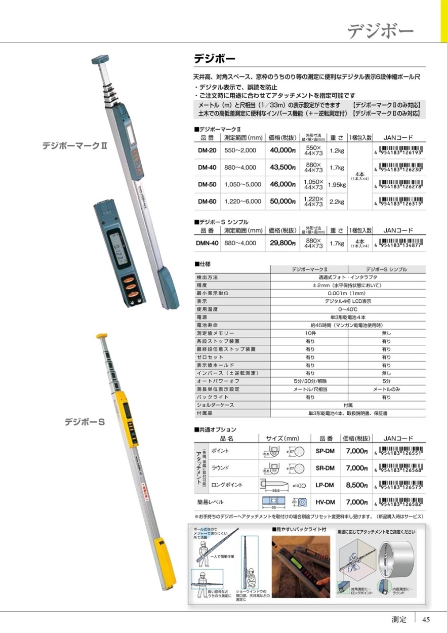 KDS デジボーS シンプル DMN-40 : クニモトハモノヤフー店 - 通販 