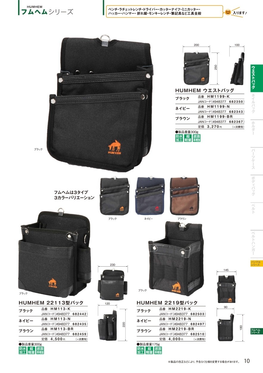 KH HUMHEM 22113型バッグ ブラック HM113-K :93607506:クニモトハモノヤフー店 - 通販 - Yahoo!ショッピング