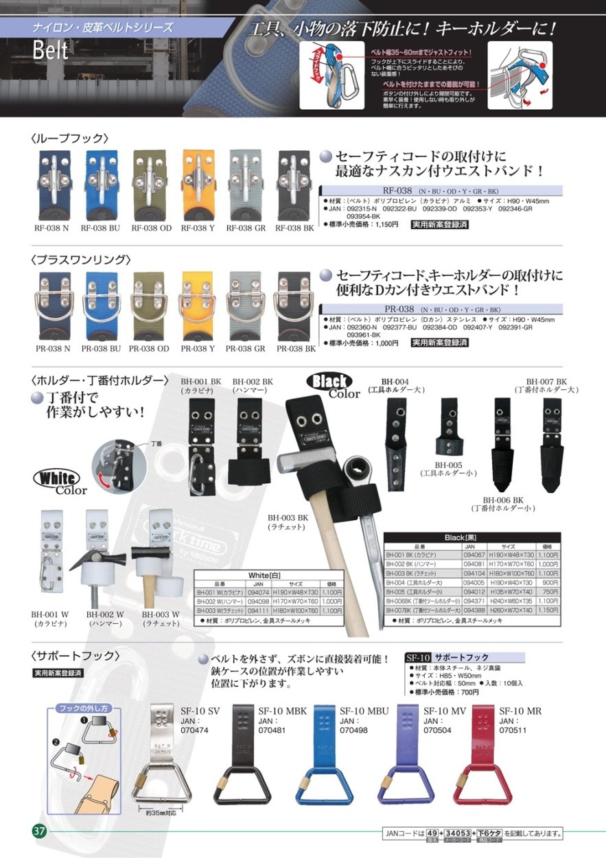 オファー ベルトをはずさず フック