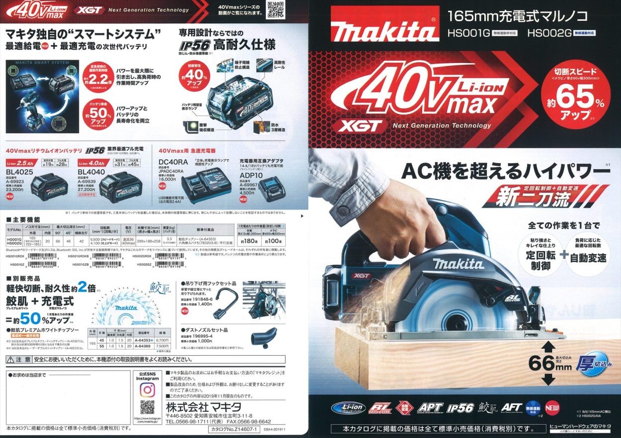 マキタ HS002GZ 充電式マルノコ 165mm 40Vmax 本体のみ : 53242y5