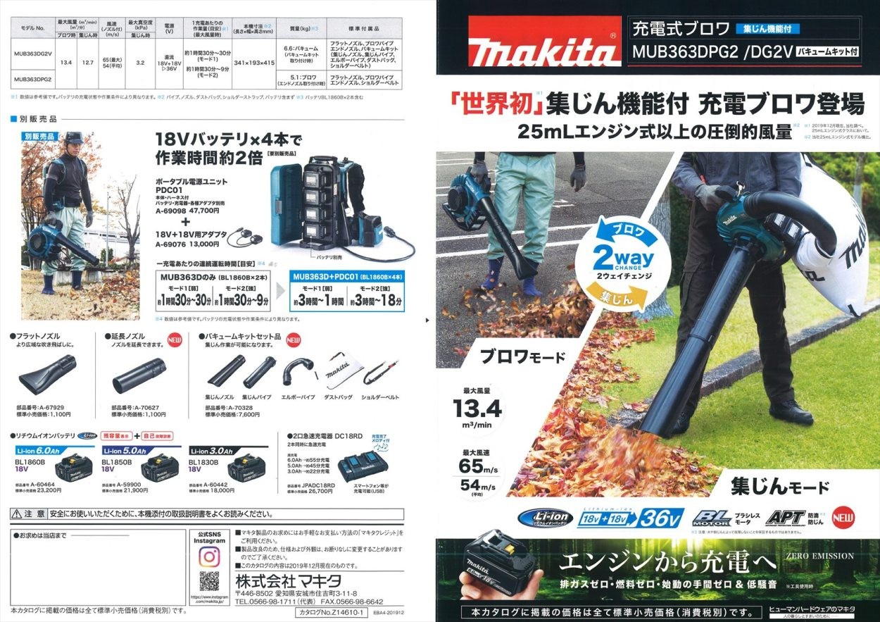 マキタ(makita) 充電式ブロワ バキュームキット付 MUB363DZV 本体のみ