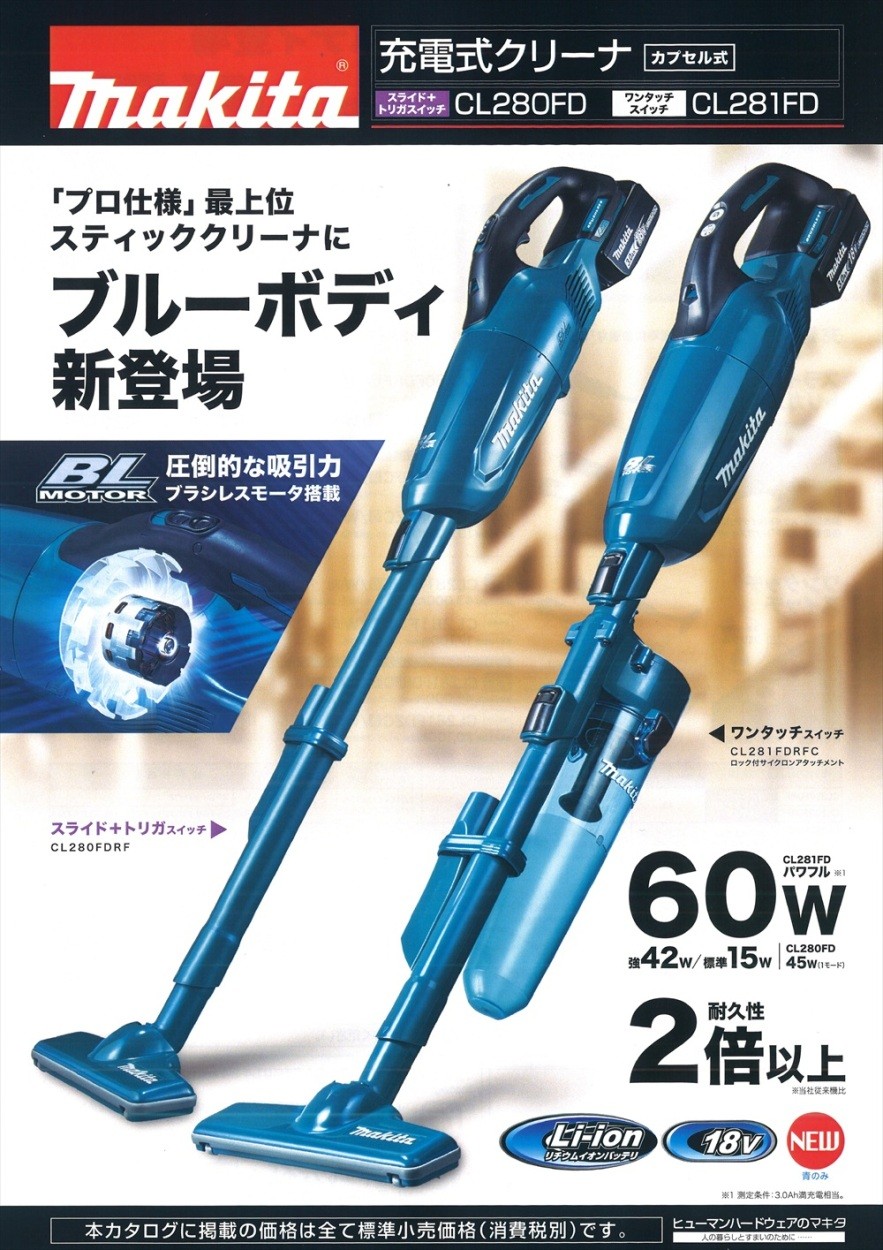 マキタ(makita) 充電式クリーナ (カプセル式&スライド+トリガスイッチ