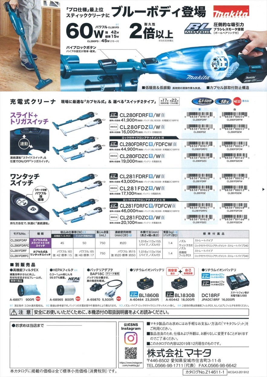 マキタ(makita) 充電式クリーナ (カプセル式スライド+トリガスイッチ) CL280FDZ 本体のみ :53277y1:クニモトハモノヤフー店  - 通販 - Yahoo!ショッピング