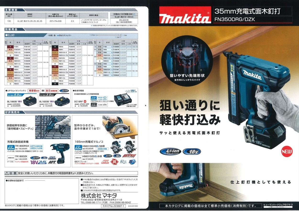 マキタ(makita) 35mm充電式面木釘打 FN350DZK 本体のみ : 52087y1