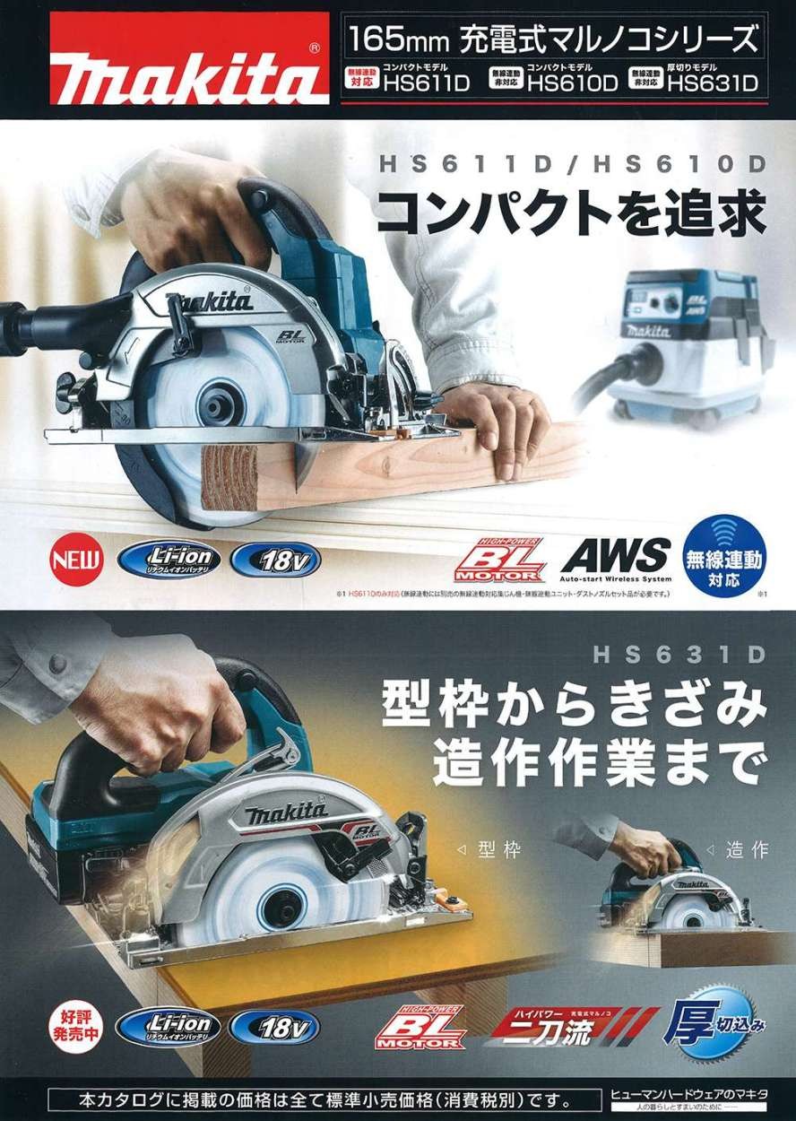 最大91％オフ！ makita マキタ 165mm 充電式マルノコ 40V HS001G 本体