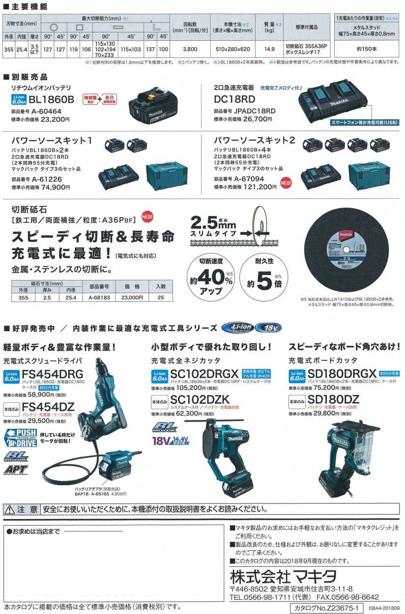 正規店仕入れの 《限定3台》マキタ TM51DZ 本体のみ 18V充電式マルチツール fucoa.cl