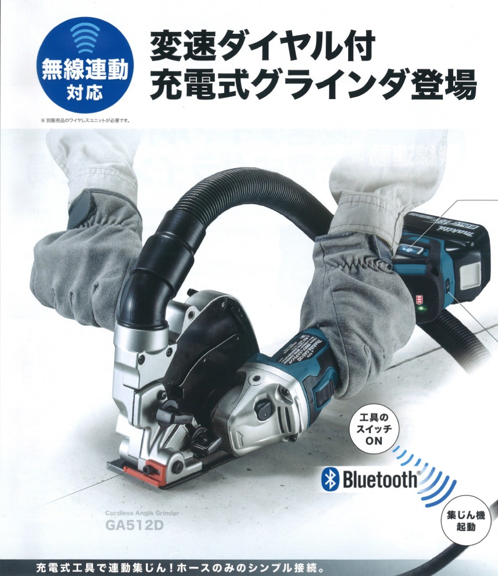 マキタ(makita) GA512DZ 充電式ディスクグラインダー 本体のみ 18V