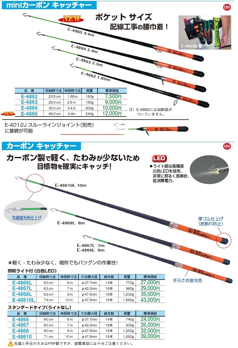 マーベル カーボン キャッチャー スタンダードタイプ(ライトなし) E-48610 :61398634y7:クニモトハモノヤフー店 - 通販 -  Yahoo!ショッピング 電設工具 | hollandparkdental.co.uk