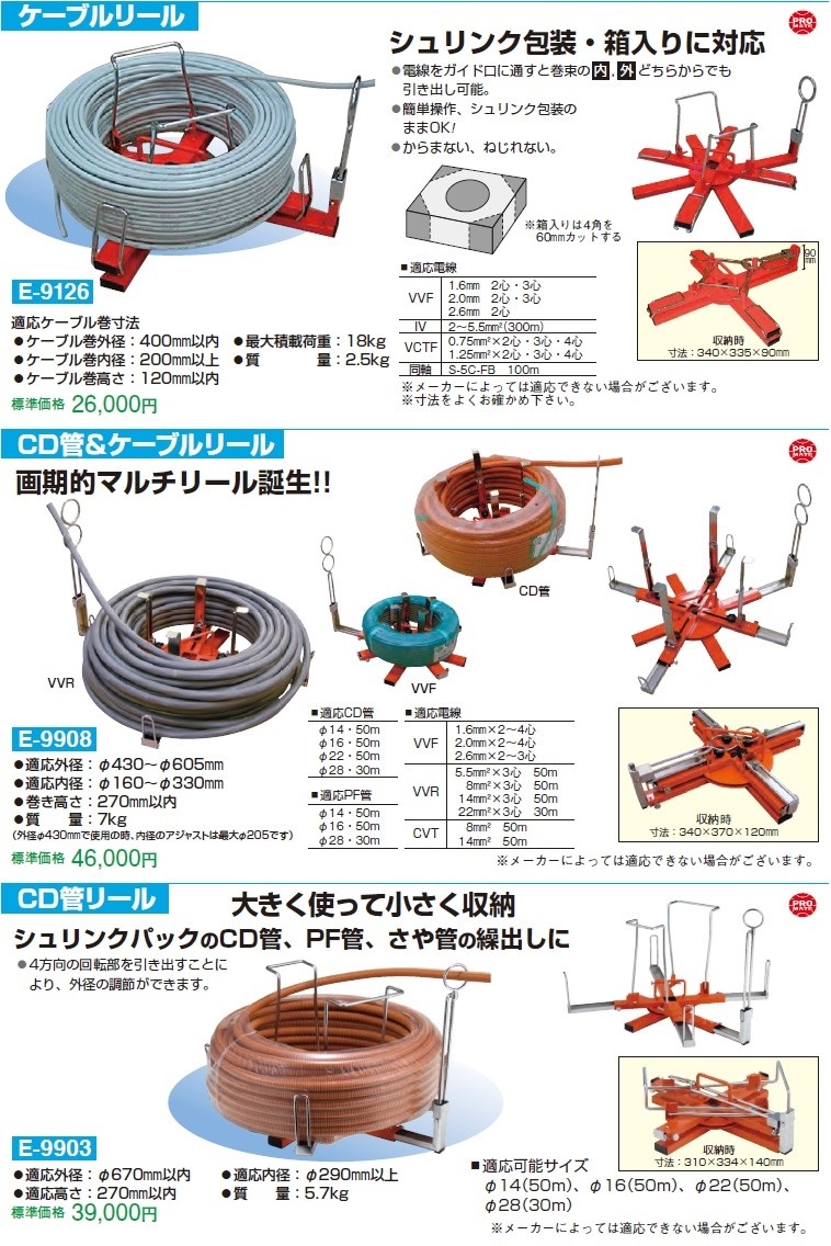 マーベル CD管リール E-9903 : 61398664 : クニモトハモノヤフー店