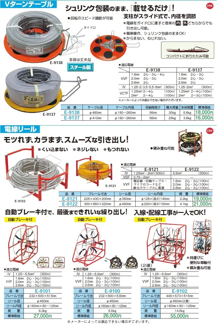 5％OFF】 マーベル Vターンテーブル E-9138 ecufilmfestival.com