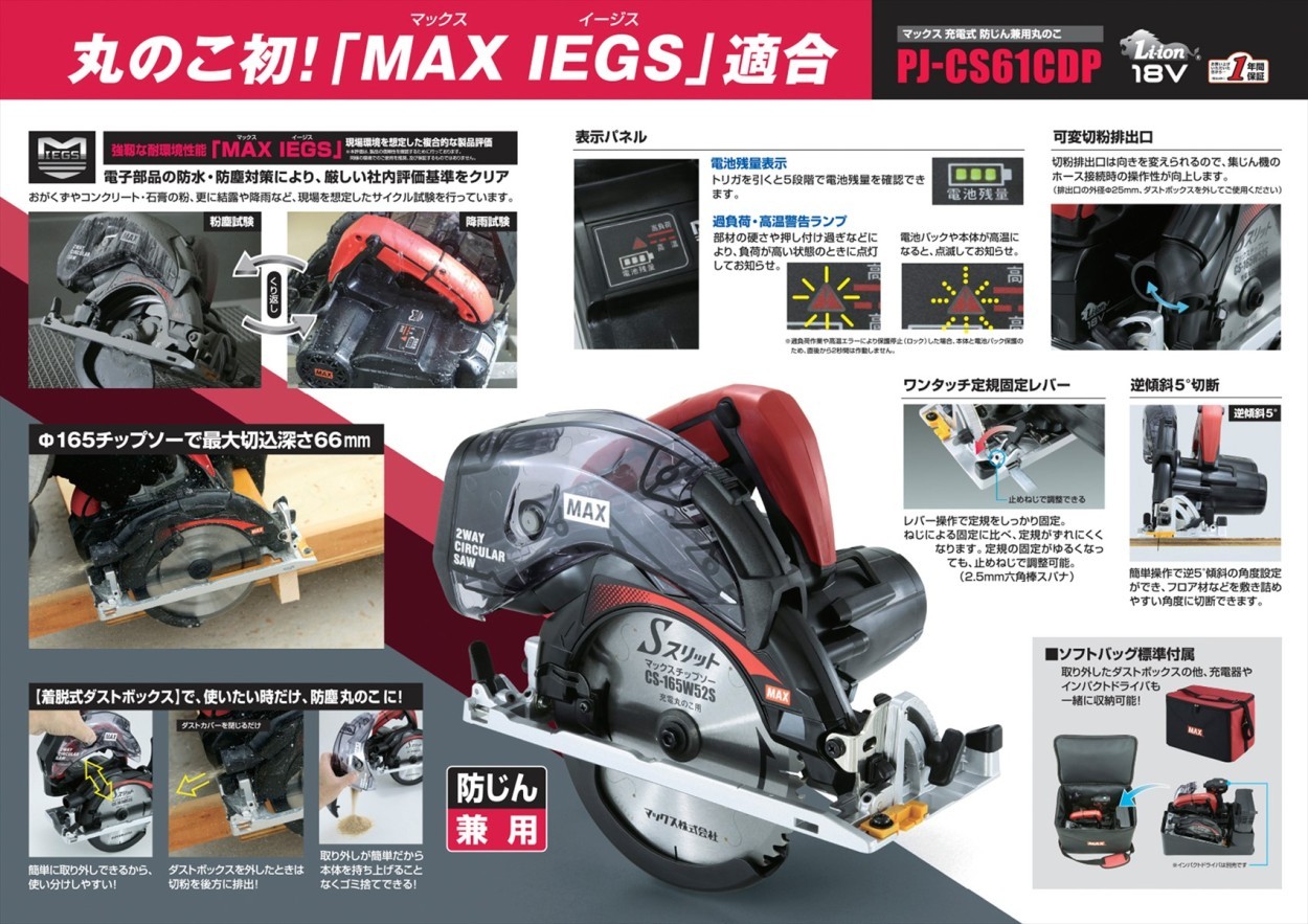 マックス(MAX) 充電式丸のこ用チップソー CS-165W52S CS90015 :53240y3:クニモトハモノヤフー店 - 通販 -  Yahoo!ショッピング