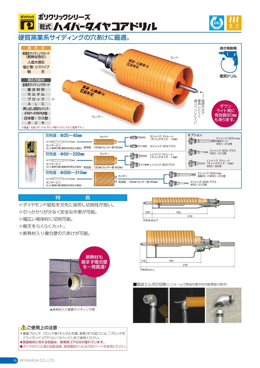 ミヤナガ ドライモンドコアポリカッター 直径120(刃のみ) PCD120C：Pro