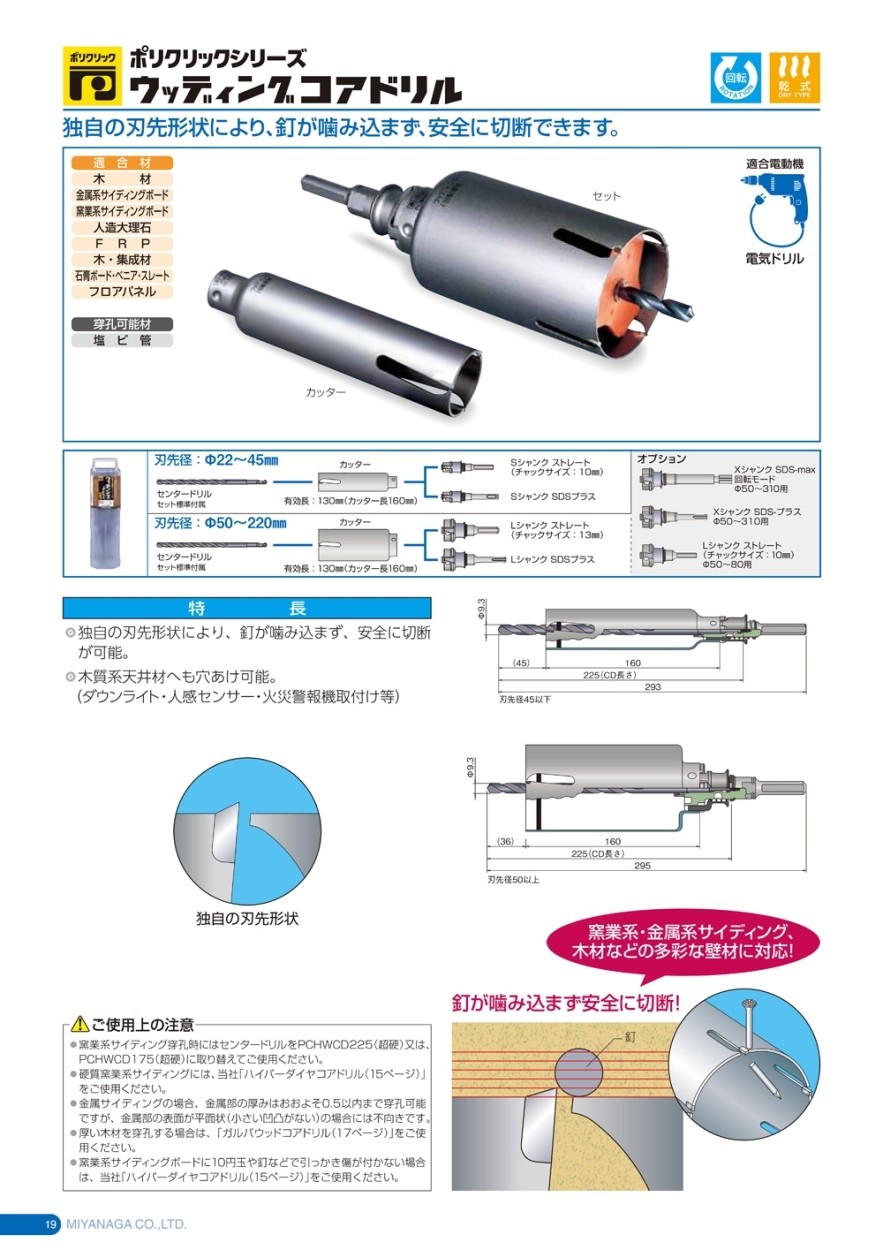 ミヤナガ 超硬鋭角センタードリル PCBHCD225 :55338231y2:クニモトハモノヤフー店 - 通販 - Yahoo!ショッピング