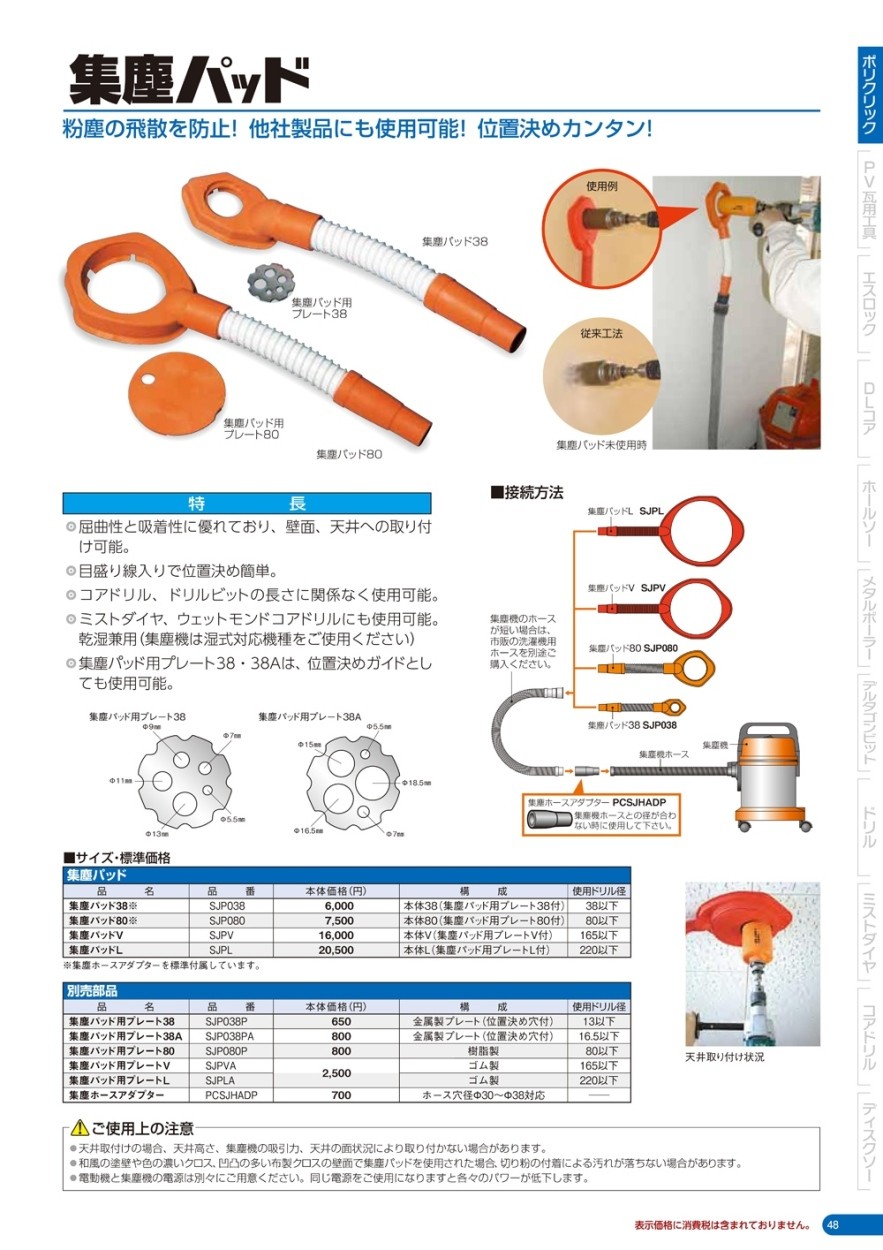 ミヤナガ 集塵パッド用プレート 38 SJP038P :55338383:クニモトハモノヤフー店 - 通販 - Yahoo!ショッピング