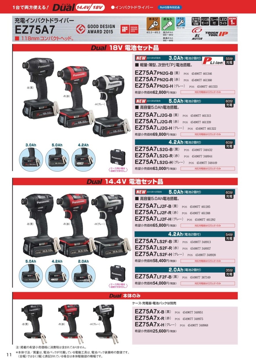 新作 大人気 インパクトドライバー ブラック EZ75A7LF2F-B sushitai.com.mx