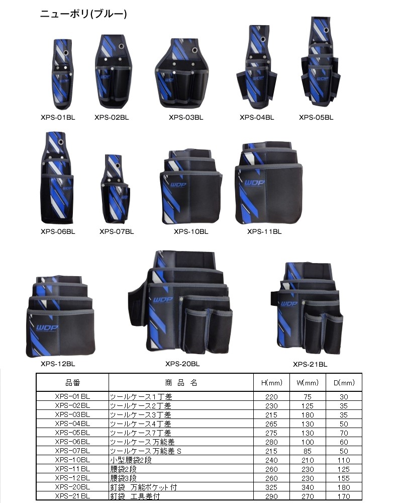 ネクサス ニューポリ(ブルー) ツールケース7丁差 XPS-05BL : 70924474 : クニモトハモノヤフー店 - 通販 -  Yahoo!ショッピング