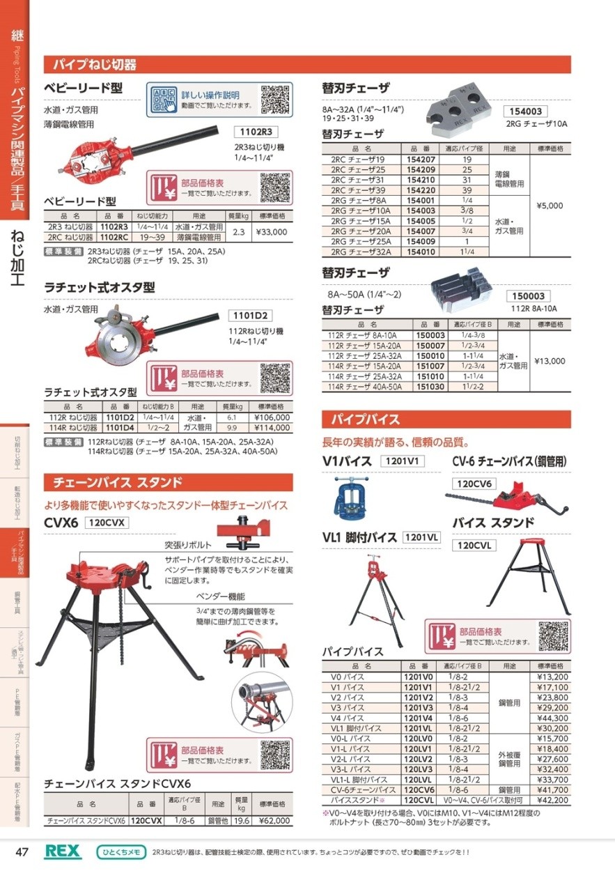 レッキス パイプバイス CV-6チェーンバイス (鋼管用) 120CV6 :82660525:クニモトハモノヤフー店 - 通販 -  Yahoo!ショッピング 電動工具 | undauntedwoman.com