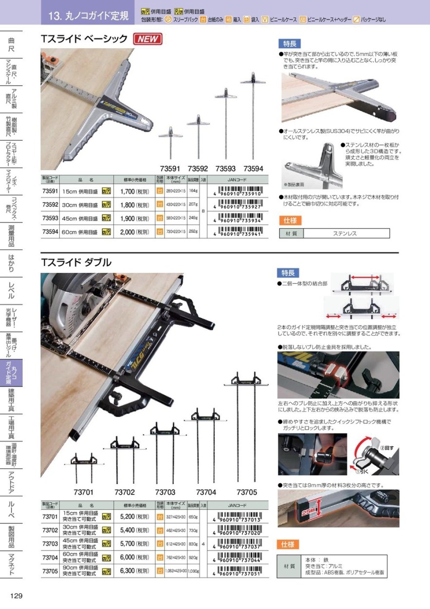 最大86%OFFクーポン シンワ測定 丸ノコガイド定規 Ｔスライド ベーシック ４５cm 併用目盛 73593 discoversvg.com