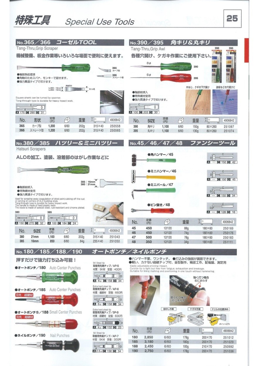 サンフラッグ コーゼルTOOL カーブ型 No.365 : 73812152 : クニモトハモノヤフー店 - 通販 - Yahoo!ショッピング