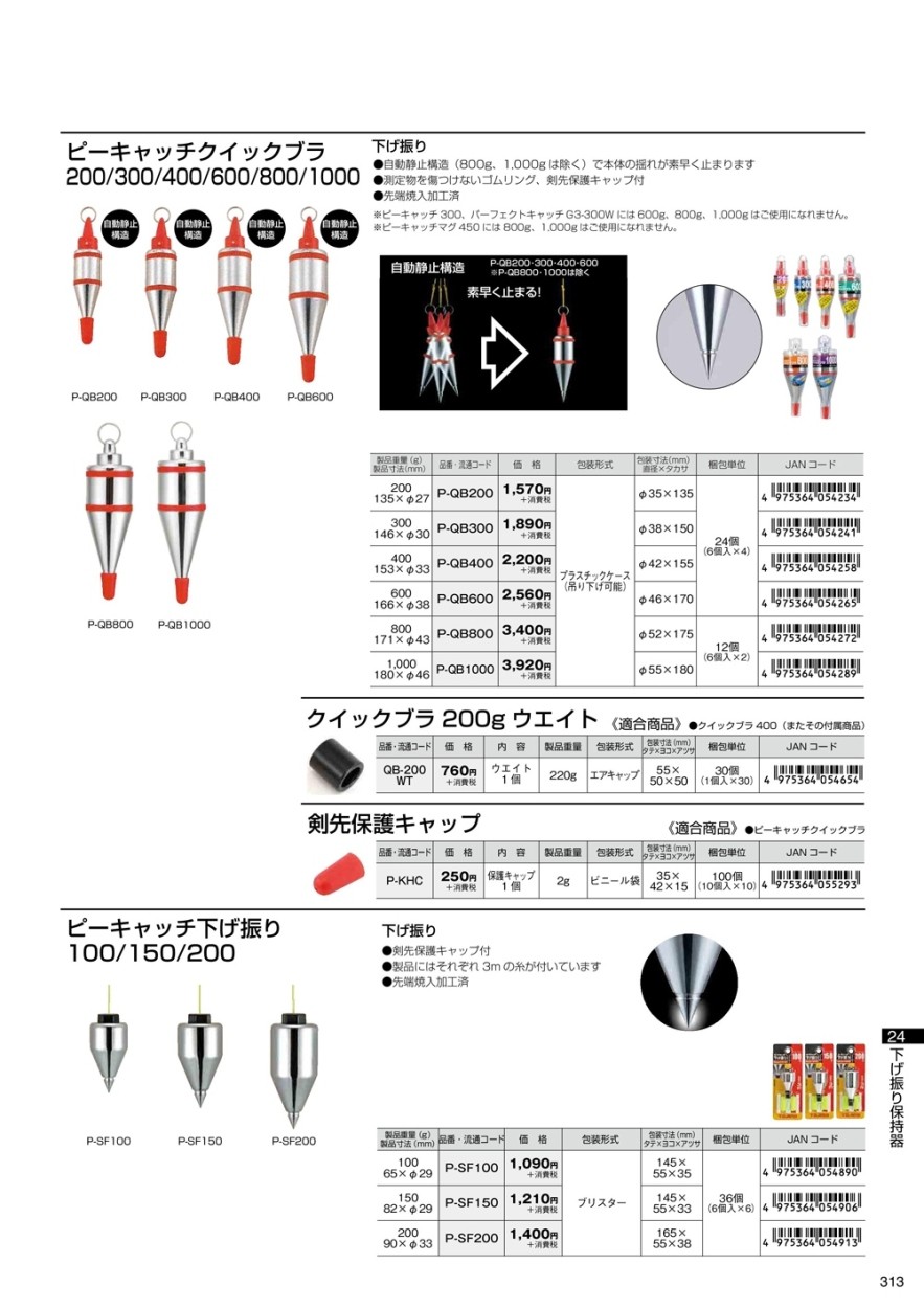 タジマ ピーキャッチ クイックブラ 【600】 P-QB600 :48885907y3:クニモトハモノヤフー店 - 通販 - Yahoo!ショッピング