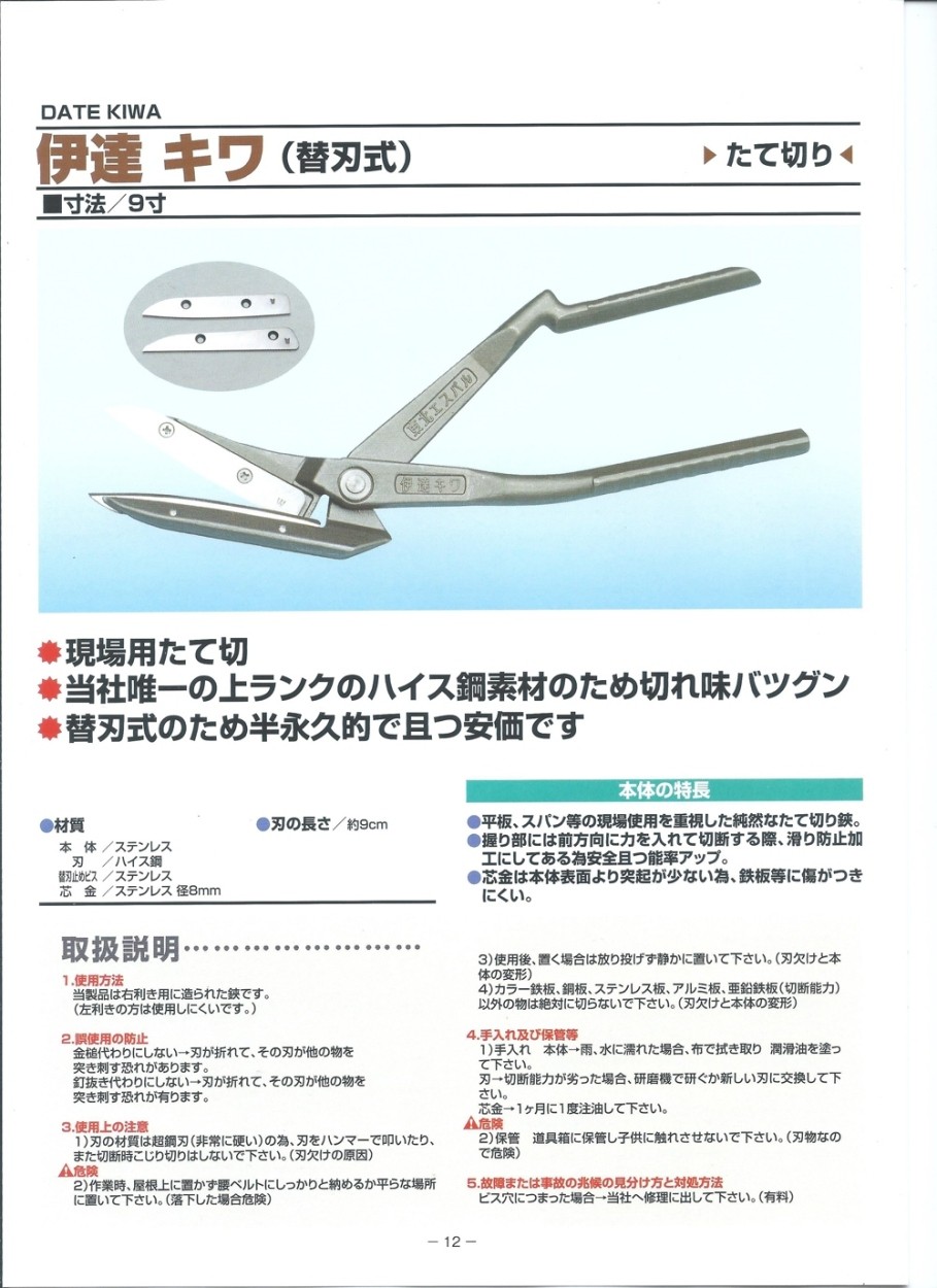 東北エスパル 伊達 キワ TEKI-0270 その他 | maxwellcenter.com