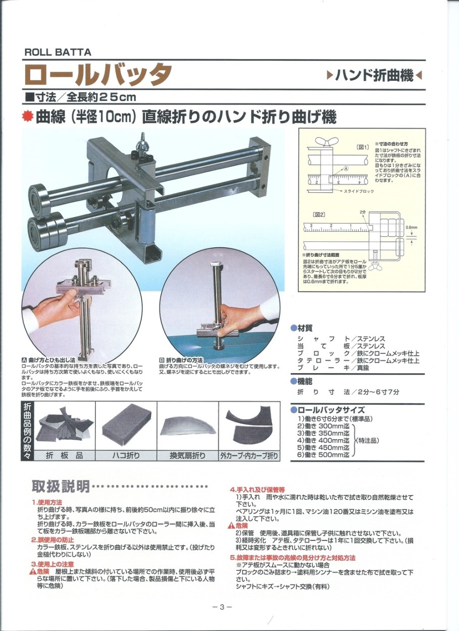 東北エスパル ロールバッタ TERB-0180 (納期問合せ) : 82195013