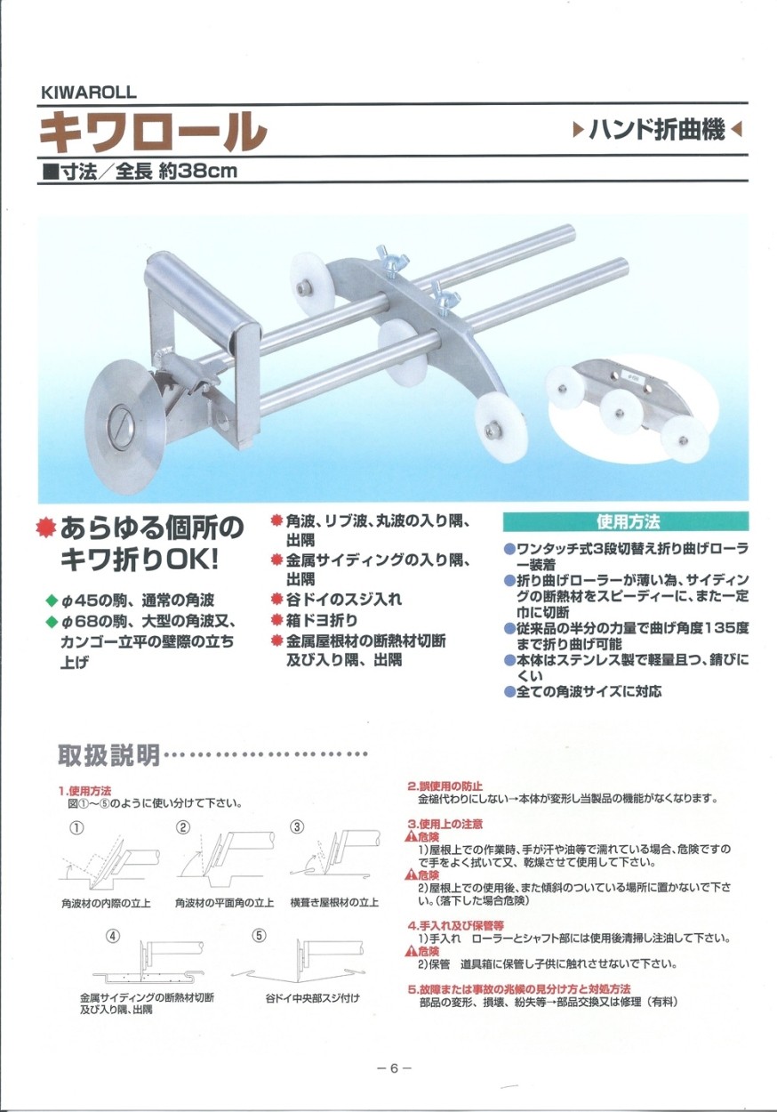 東北エスパル キワロール TEKW-0135 (納期問合せ) : 82195023