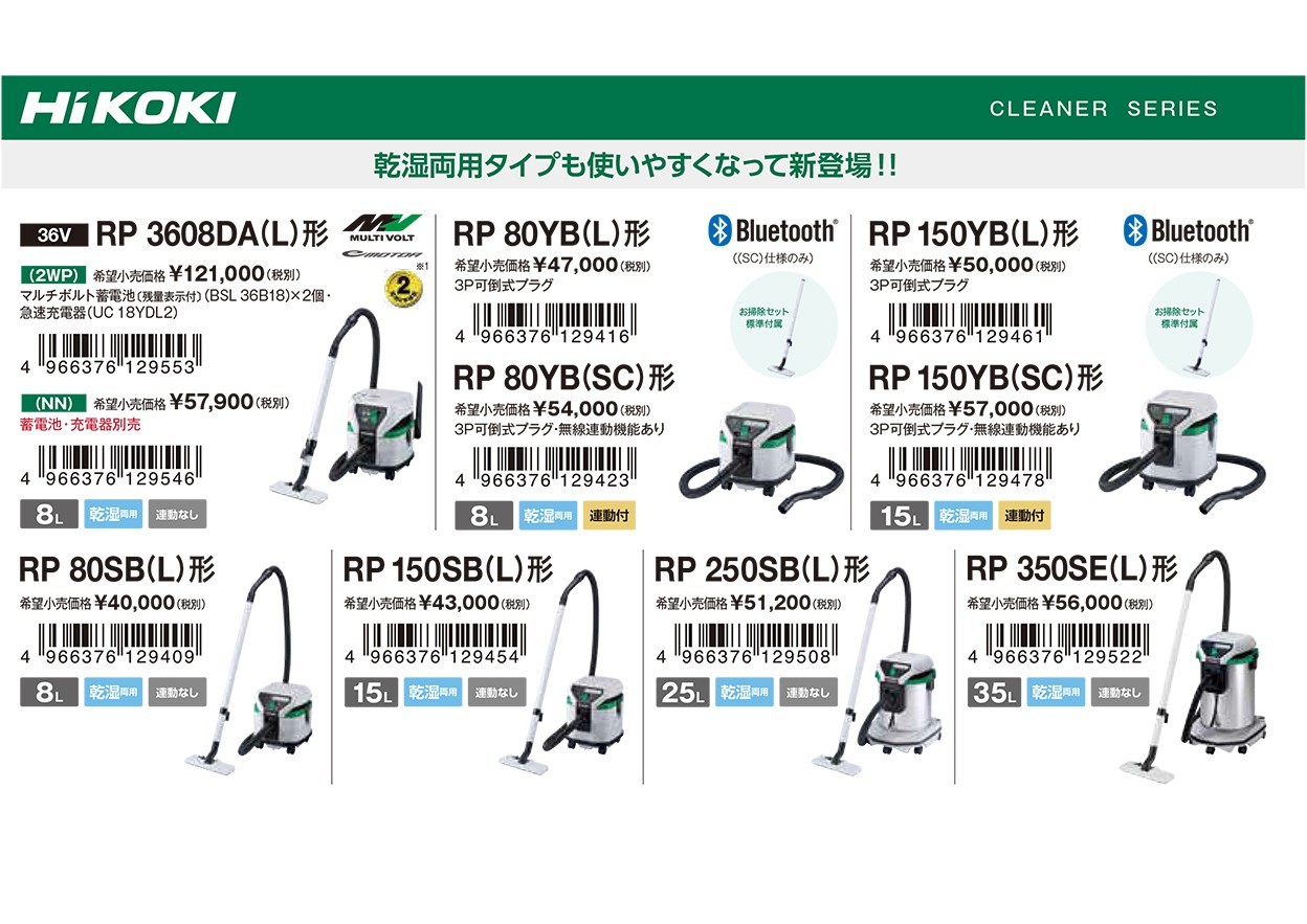 日立(ハイコーキ) RP3608DB ( L ) ( 2WP ) マルチボルト コードレス集じん機 8L 36V 4.0Ah :54400-T- RP3608DB-L-2WP:クニモトハモノヤフー店 - 通販 - Yahoo!ショッピング