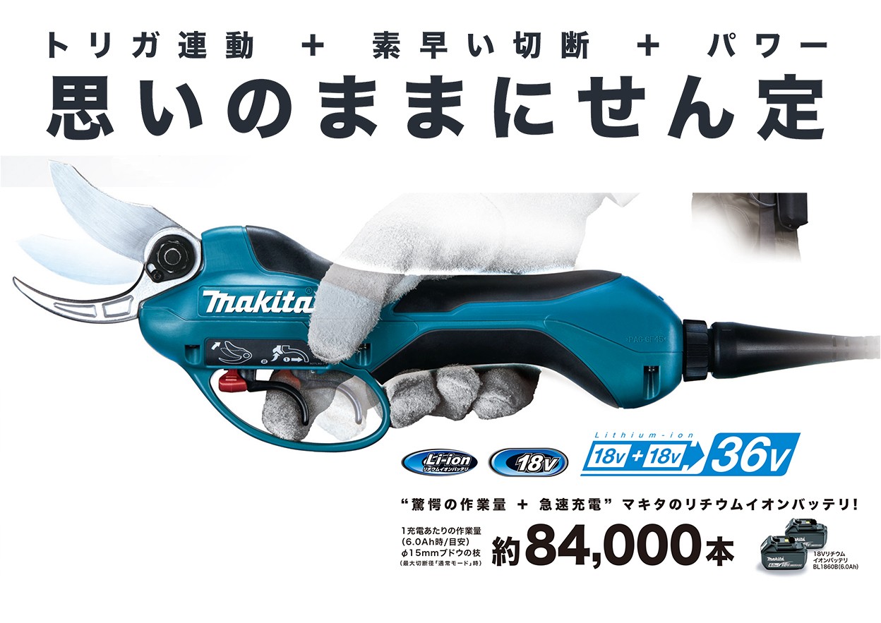 格安新品 高橋本社Yahoo 店マキタ makita 充電式ブロア MUB362DPG2 18V